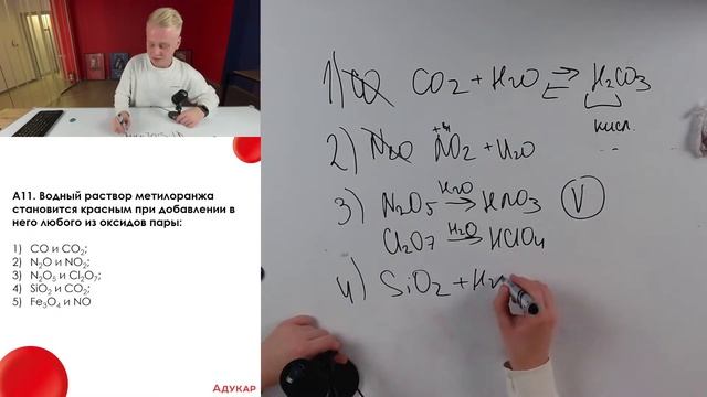 Осенний ЦТ-форум | Решаем тест аналогичный 1 этапу РТ по химии смотреть онлайн