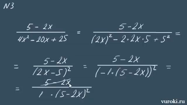 СОКРАЩЕНИЕ ДРОБЕЙ 8 7 класс алгебра смотреть онлайн