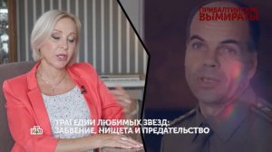 «Прибалтийские вымираты». 4 серия | «Основано на реальных событиях»
