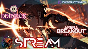 🔴Не играл в Тарков, но иду в Arena Breakout Infinite с Deadlock — готовьте аптечки!🔥