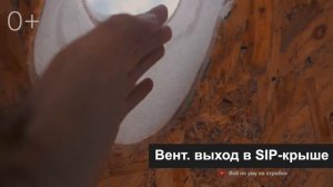 Как сделать теплую крышу на газобетон? Крыша из СИП панелей. Теплое Перекрытие из СИП панелей