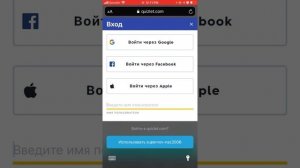 Как присоединиться к курсу в Quizlet с помощью ссылки от учителя