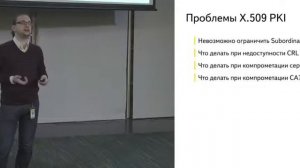 Лекция 11. Криптография и PKI