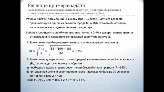Параметрические методы оценки достоверности результатов исследования.