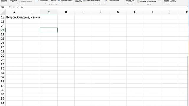 Текст по столбцам Урок 61 смотреть онлайн