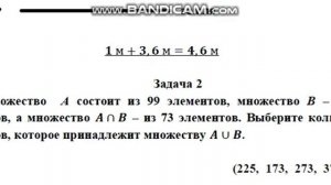 Математическая грамотность  ЕНТ 2021  Текстовые задачи 23