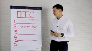 Техника ПТС. Сильнейшая техника продаж. 5 вариантов | Тренинг продаж. ПОРА РАСТИ || Олег Шевелев