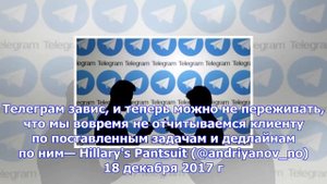 В работе telegram произошел сбой