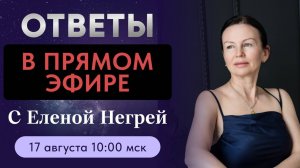 Анализ ваших натальных карт онлайн. Любые вопросы.  Прямой эфир  суббота 10-00