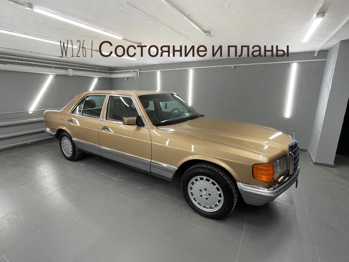 MB W126   |  Состояние и планы.mp4 смотреть онлайн