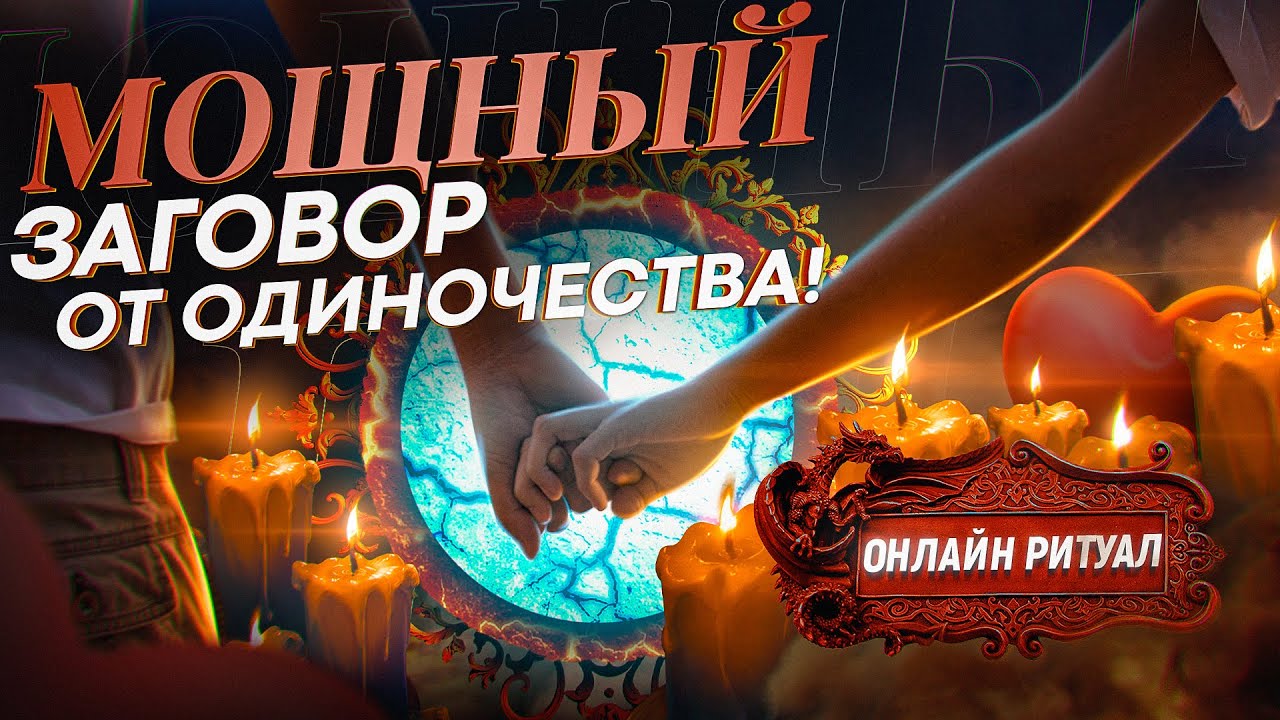 Принятуть любовь в свою жизнь