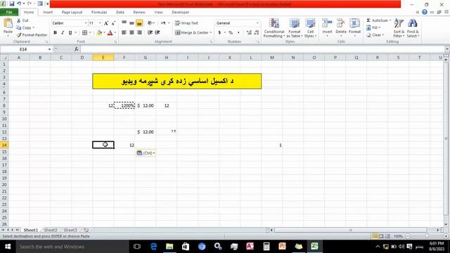 Excel for beginners | Excel Basic Tutorials | Excel Paste Values