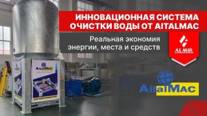 Очистка воды на каменном производстве