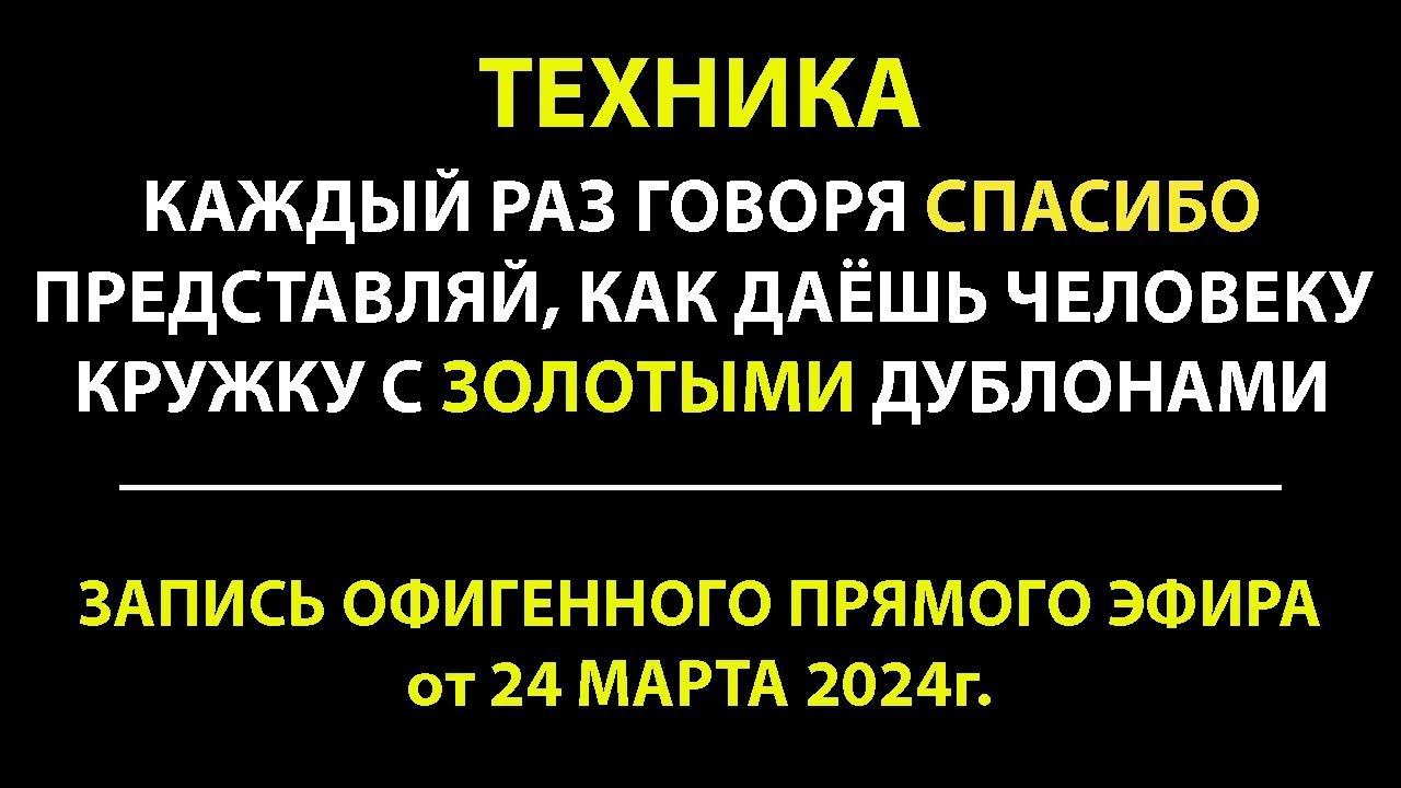 Владимир Беляев | Воскресный прямой эфир (24 марта 2024)