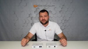 Зачем нужен GSM-шлюз?