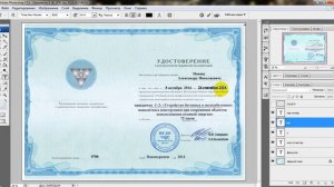 как менять данные в документе