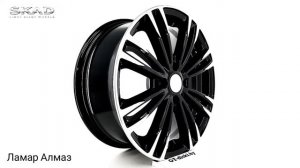 СКАД Ламар Алмаз / SKAD Lamar Black glossy polished