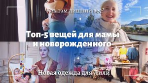 БЕЗ ЭТИХ ВЕЩЕЙ НЕ ОБОЙТИСЬ! ◈ ПОХУДЕЛА ЗА НЕДЕЛЮ ◈ ОБНОВИЛИ ГАРДЕРОБ