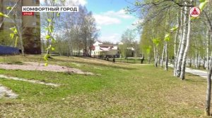 Как благоустроить Урай - решать горожанам!