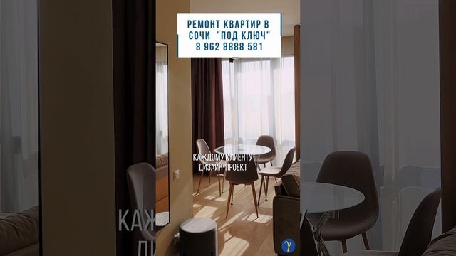 Ремонт квартир в Сочи "под ключ".  #shortsvideo #ремонтвсочи #новостройкавсочи #ремонт #новостройка