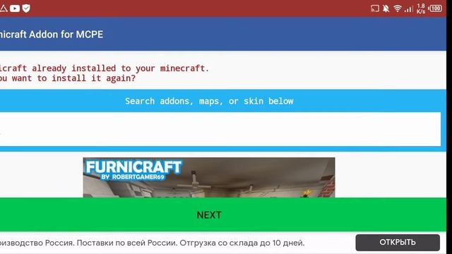 КАК СКАЧАТЬ МОД НА МЕБЕЛЬ FURNICRAFT? смотреть онлайн