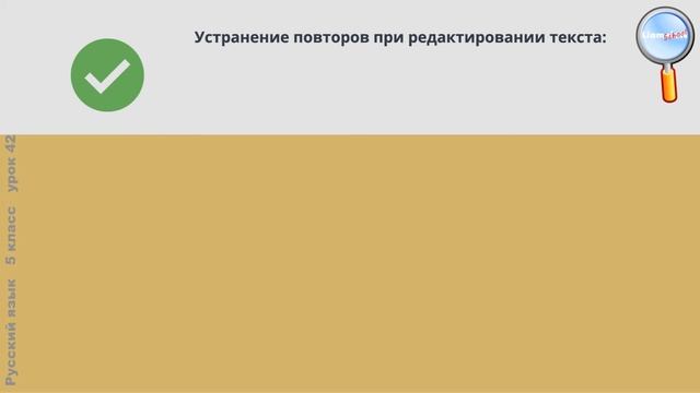 Русский язык 5 класс (Урок№42 - Описание предмета. Сочинение-описание предмета.)