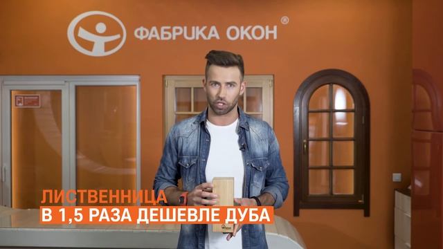 Деревянные окна. Сосна, лиственница или дуб?