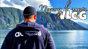 ПЕШИЙ ХОД | ГОРЫ | НОРВЕГИЯ | ФЬОРДЫ