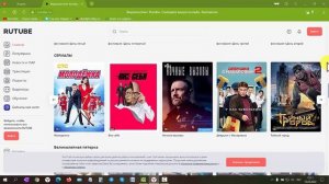 Как смотреть Рутуб без регистрации