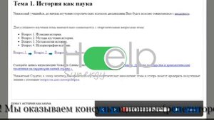 Как быстро решать онлайн тесты Университета Синергия МФПУ Синергия МОИ МТИ