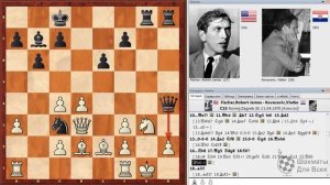 Шахматы. Роберт Фишер. СЕНСАЦИОННАЯ ПАРТИЯ американского Гения!