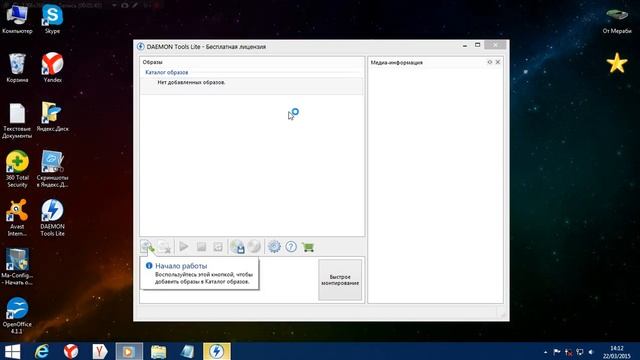 Как открыть файл ISO ? смотреть онлайн