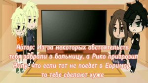 Реакция монстров на Нила [скорость на 0,5х]