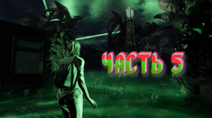 THE CHANT Полное Прохождение на Русском #5 Зелёный фонарь