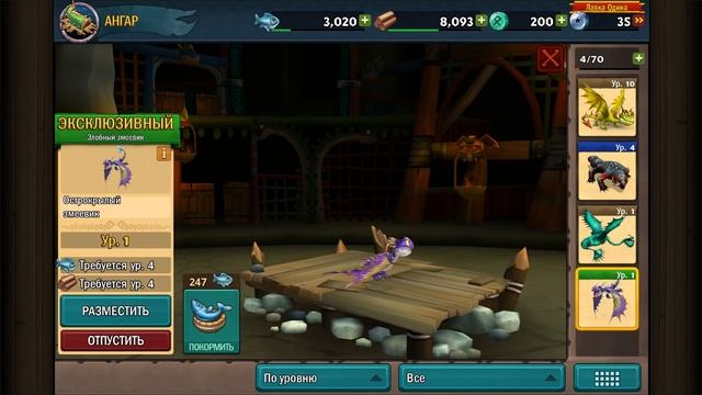 Dragons: Rise of Berk #4 ПО БЫСТРОМУ НЕ ВЫЙДЕТ ? смотреть онлайн