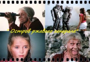 Чудесный остров. №44