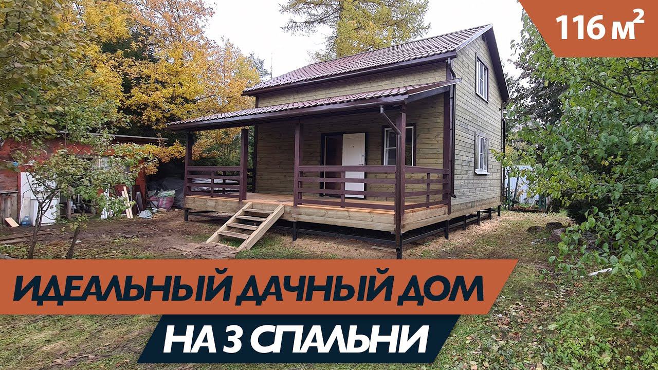 Брусовой дом с террасой на 20 метров, тремя спальнями и кухней-гостиной  всего за 2,5 млн.