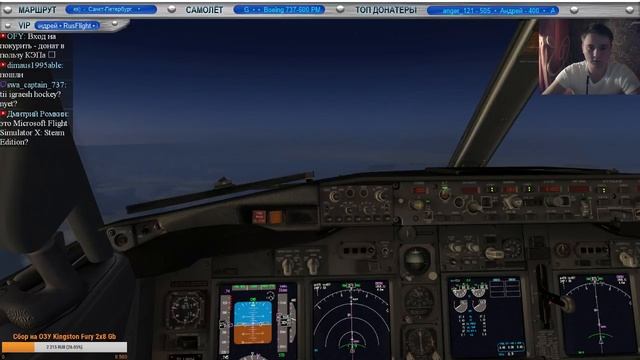 [LIVE] Стокгольм (Швеция) - Санкт-Петербург на Boeing 737-600 смотреть онлайн