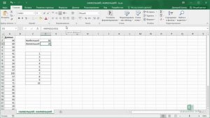 8 Функции Excel НАИБОЛЬШИЙ и НАИМЕНЬШИЙ