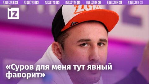Боец Никулин назвал Сурова более «голодным» перед турниром, чем Скобенко