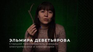 «Разговоры о...» | День российской науки в ВятГУ