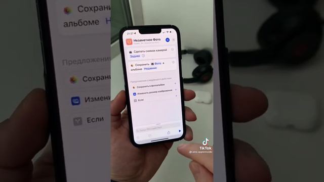 Как сделать фотографию на iPhone незаметно для всех￼