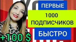 Продвижение видео на YouTube. Как набрать просмотры в YouTube. Как раскрутить канал на ютубе.mp4
