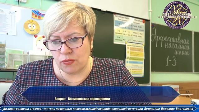 Ответы на вопросы родителей. Все про начальную школу Стрим Программа 1-3 Эффективная начальная школ