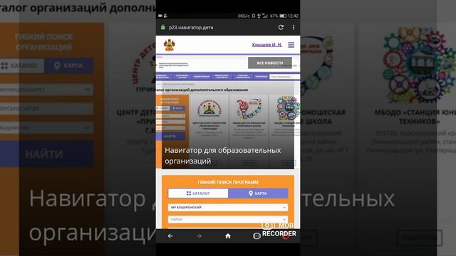 Как зарегистрироваться в Навигатор.Дети