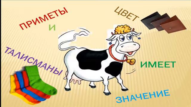 ПРИМЕТЫ И ТАЛИСМАНЫ   ЦВЕТ ИМЕЕТ ЗНАЧЕНИЕ   СОВЕТЫ ОЛЬГИ