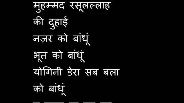 Shabar Mantra to Remove Black Magic -1 смотреть онлайн