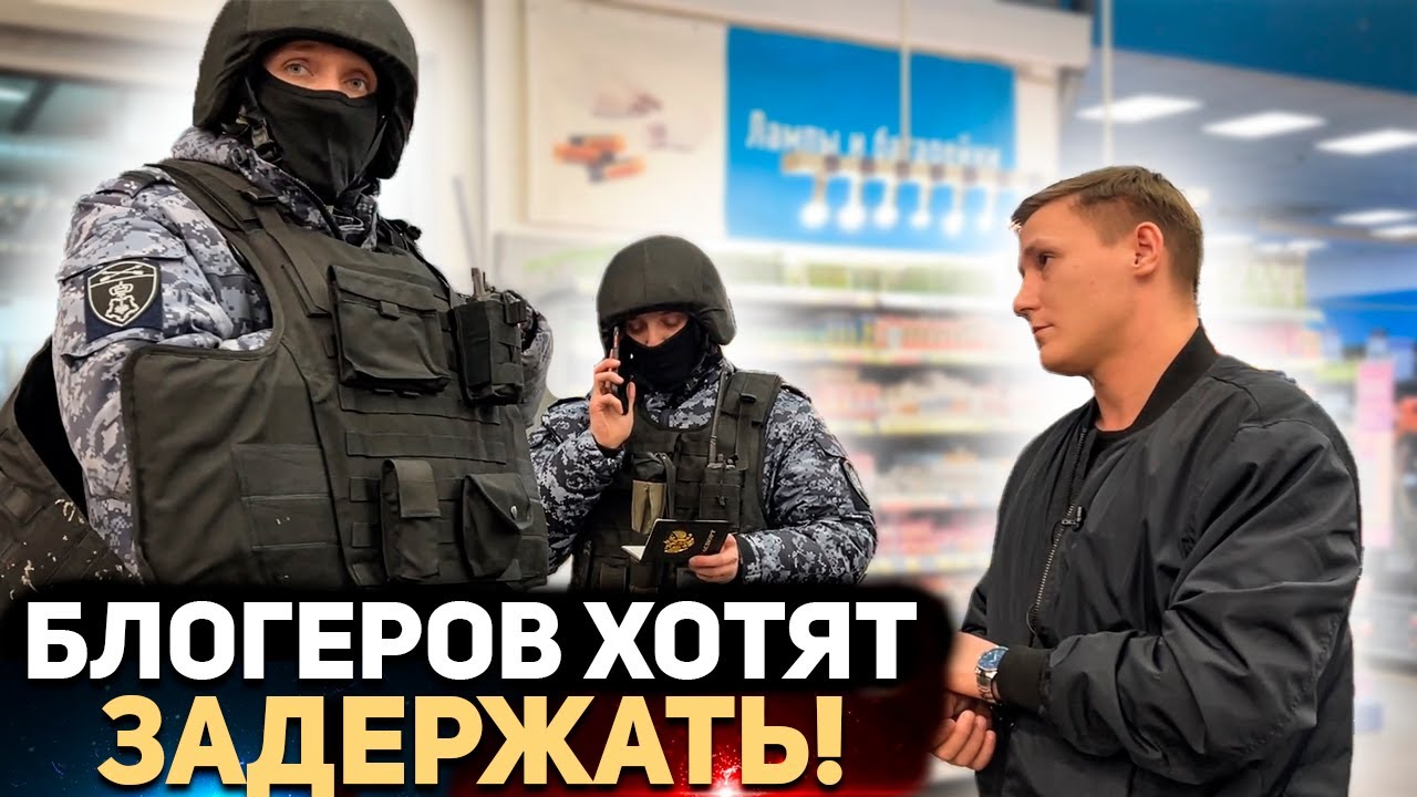 РОСГВАРДИЯ ХОЧЕТ ЗАДЕРЖАТЬ И УВЕЗТИ В ОТДЕЛ | БОРЗЫЙ ОХРАННИК ПОЖАЛЕЛ ЧТО НАПИСАЛ ЗАЯВЛЕНИЕ смотреть онлайн