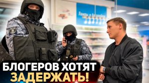 РОСГВАРДИЯ ХОЧЕТ ЗАДЕРЖАТЬ И УВЕЗТИ В ОТДЕЛ | БОРЗЫЙ ОХРАННИК ПОЖАЛЕЛ ЧТО НАПИСАЛ ЗАЯВЛЕНИЕ