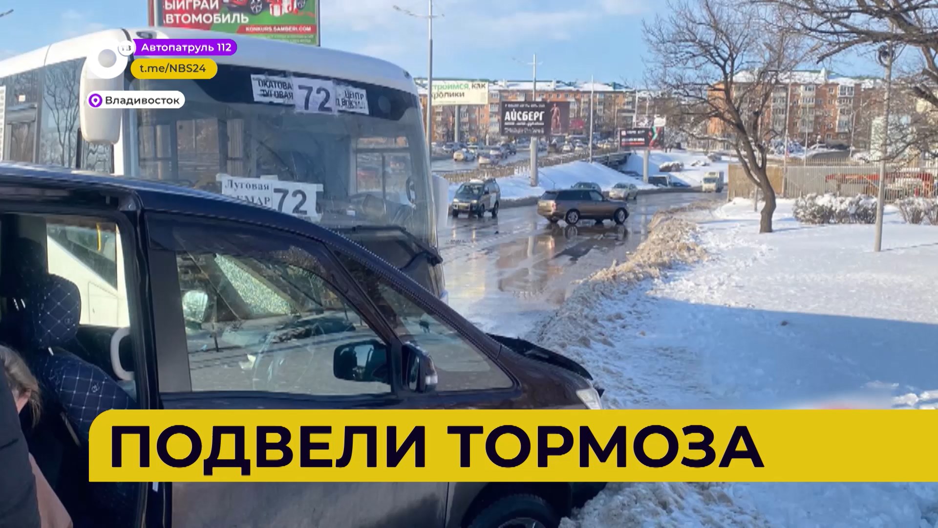 Автопатруль владивосток